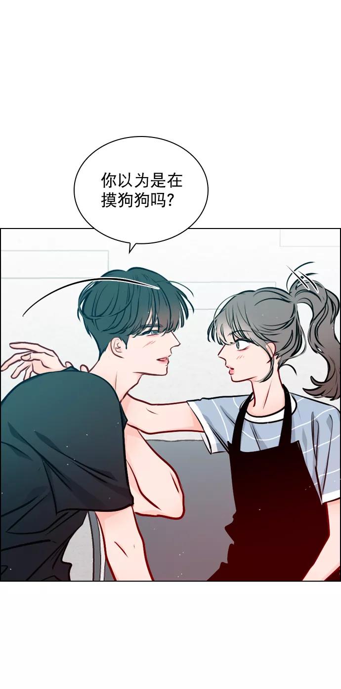 《恋爱播放曲》[第49话] 为什么大家的反应这么大？ 第62页