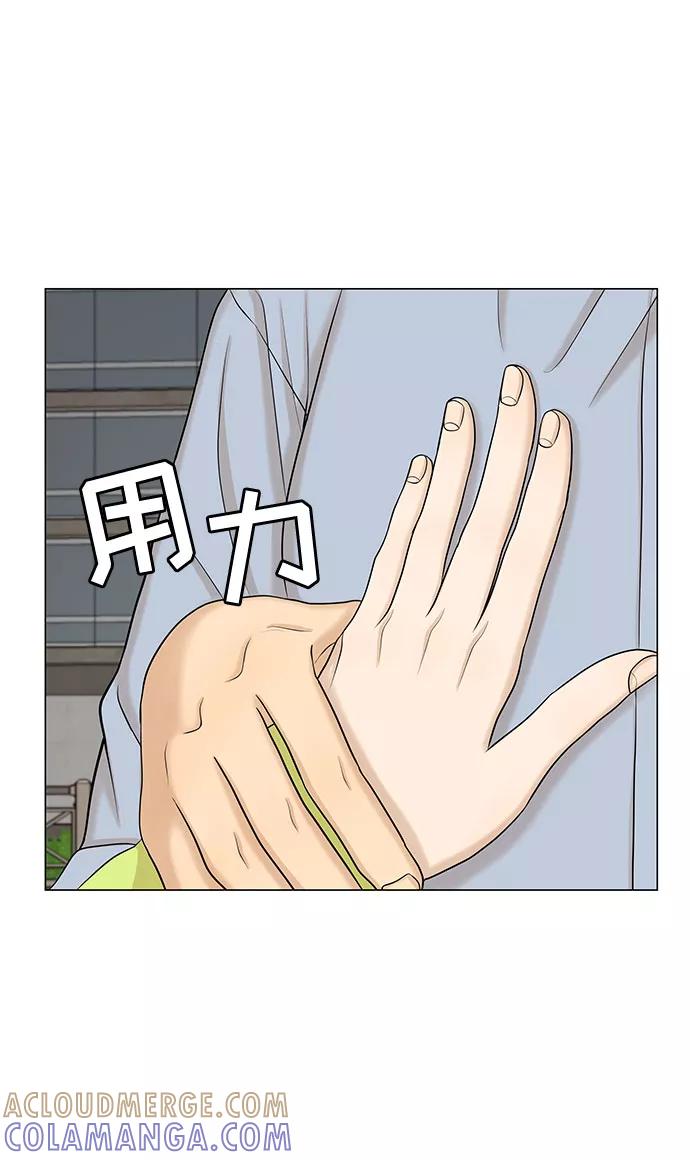 《未婚男女的有效交往》第49话 第58页