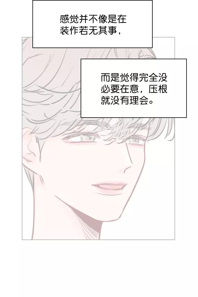 《恋爱播放曲》[第49话] 为什么大家的反应这么大？ 第44页