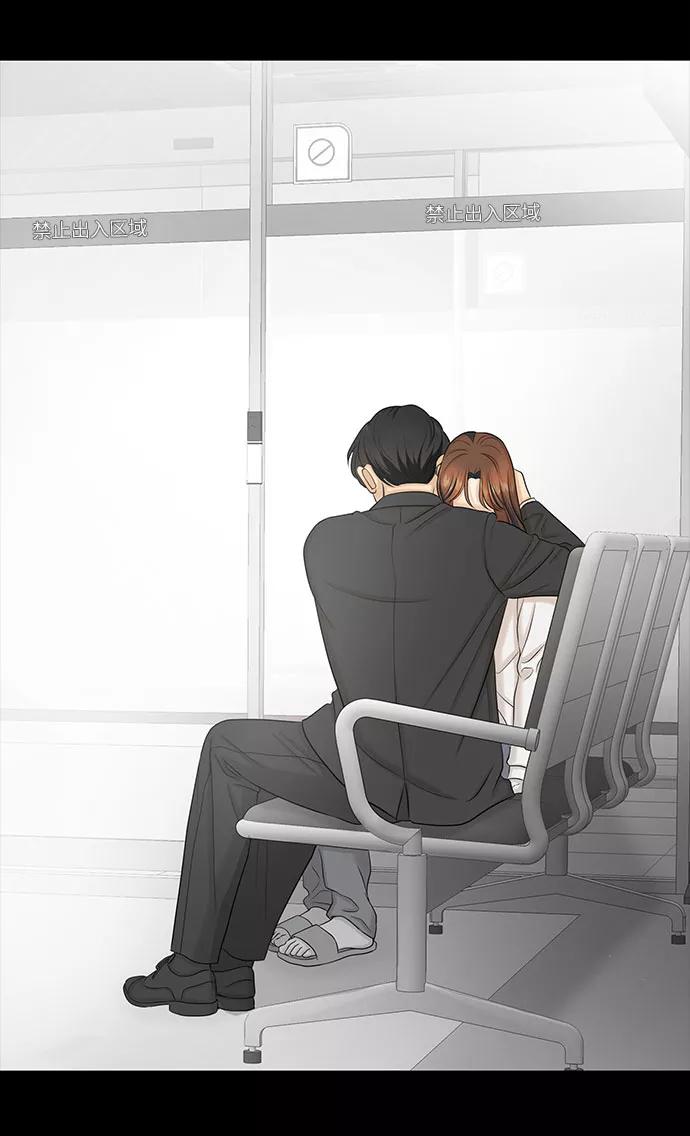 《未婚男女的有效交往》第49话 第42页