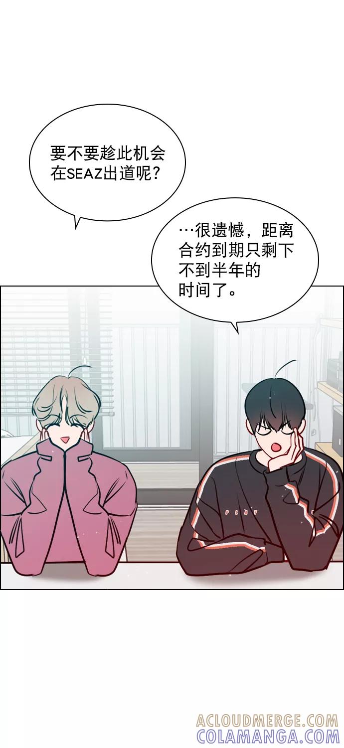 《恋爱播放曲》[第49话] 为什么大家的反应这么大？ 第28页