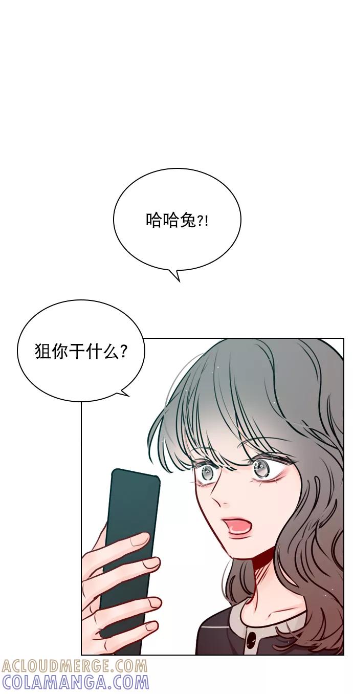 《恋爱播放曲》[第49话] 为什么大家的反应这么大？ 第4页