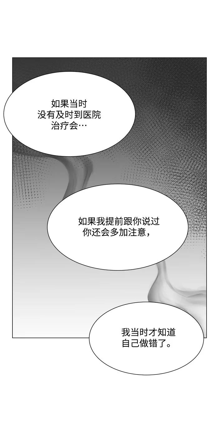 《未婚男女的有效交往》第49话 第30页