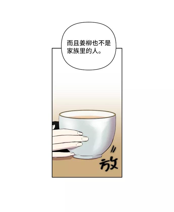 《旧书店里的鬼怪》第5话 第24页