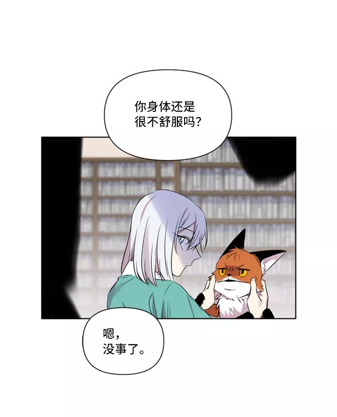 《旧书店里的鬼怪》第5话 第38页