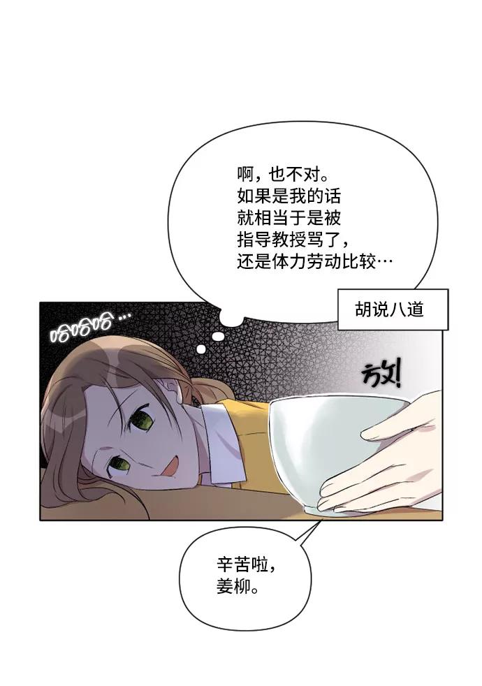 《旧书店里的鬼怪》第5话 第9页