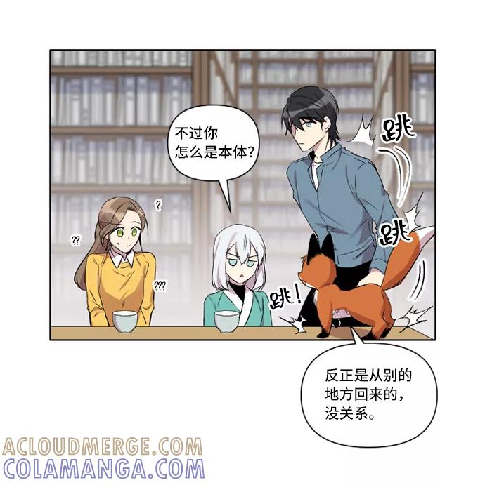 《旧书店里的鬼怪》第5话 第34页