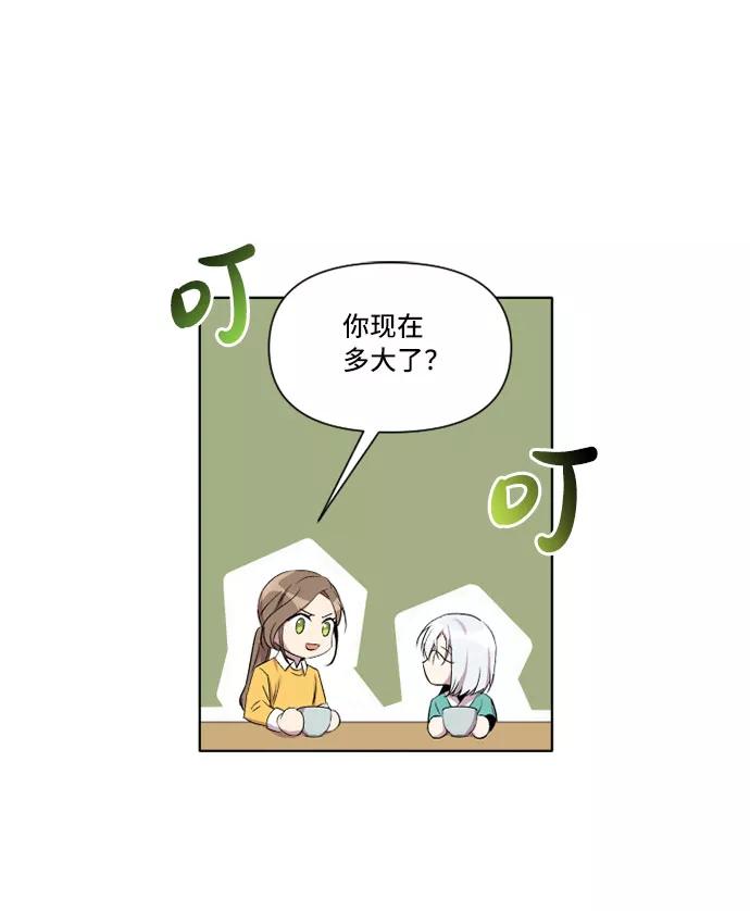 《旧书店里的鬼怪》第5话 第18页