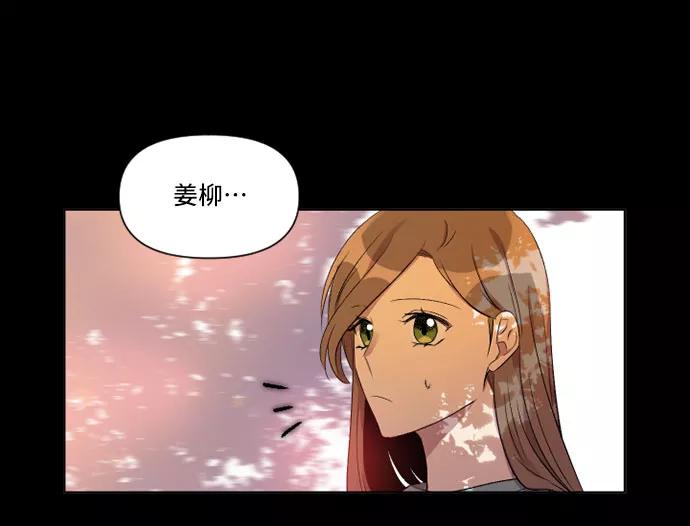 《旧书店里的鬼怪》第5话 第50页