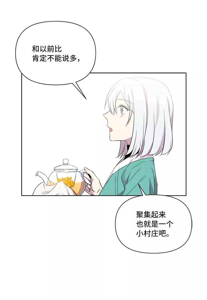 《旧书店里的鬼怪》第5话 第29页