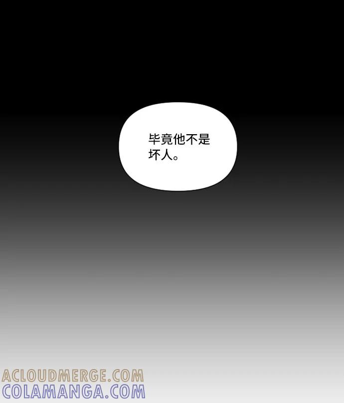 《旧书店里的鬼怪》第5话 第52页