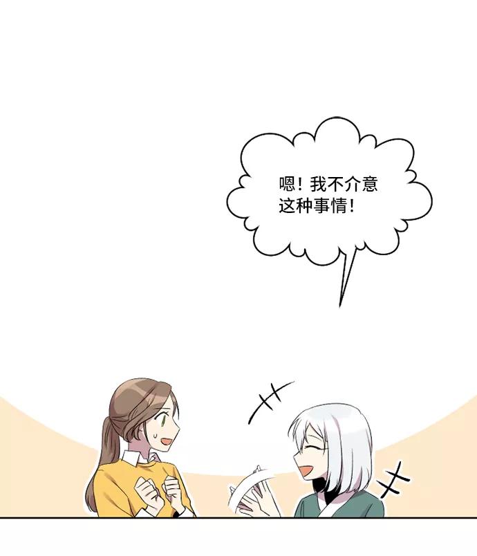 《旧书店里的鬼怪》第5话 第23页
