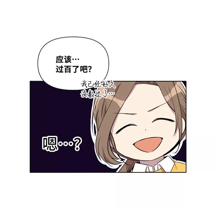 《旧书店里的鬼怪》第5话 第20页