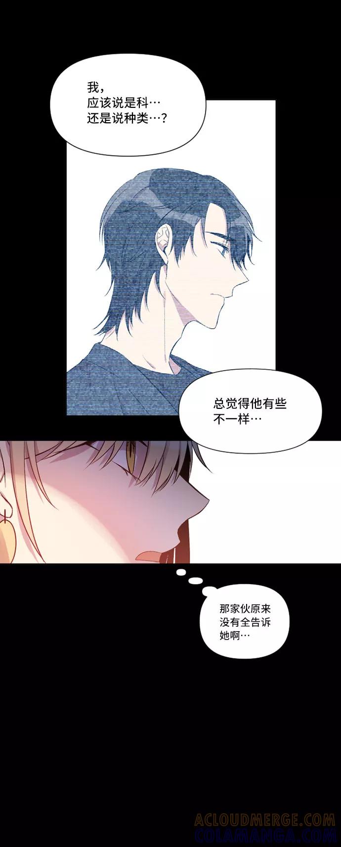 《旧书店里的鬼怪》第5话 第49页