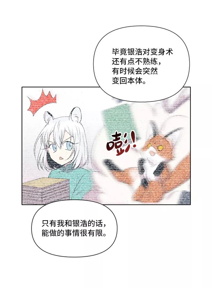 《旧书店里的鬼怪》第5话 第14页