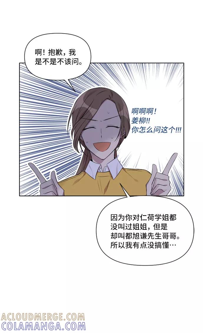 《旧书店里的鬼怪》第5话 第19页
