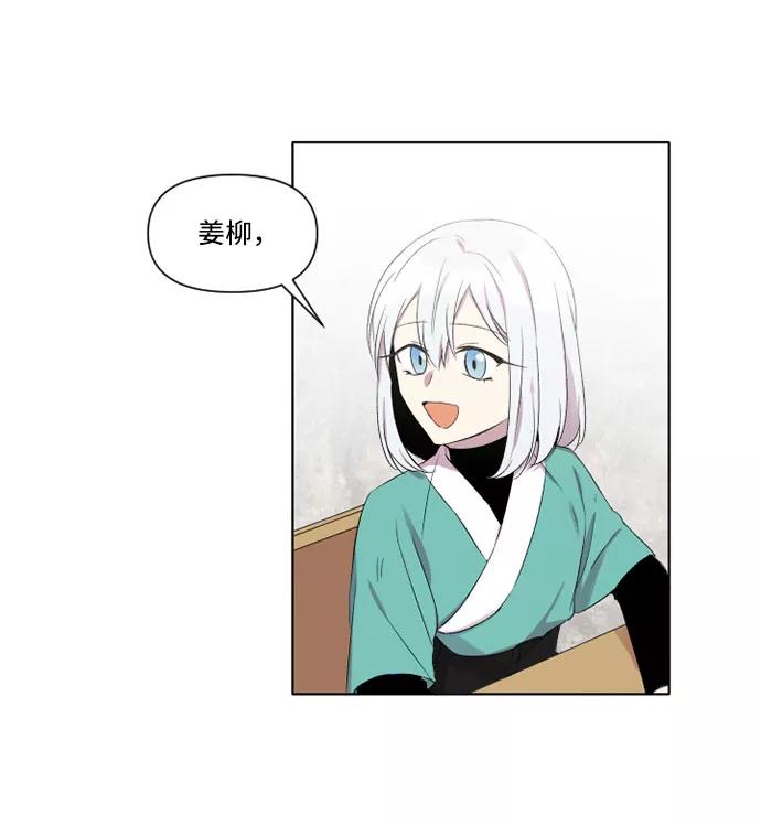 《旧书店里的鬼怪》第5话 第11页