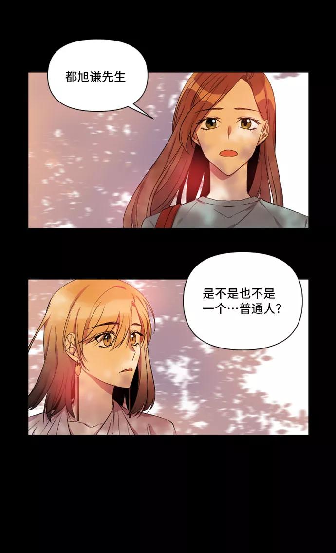 《旧书店里的鬼怪》第5话 第47页