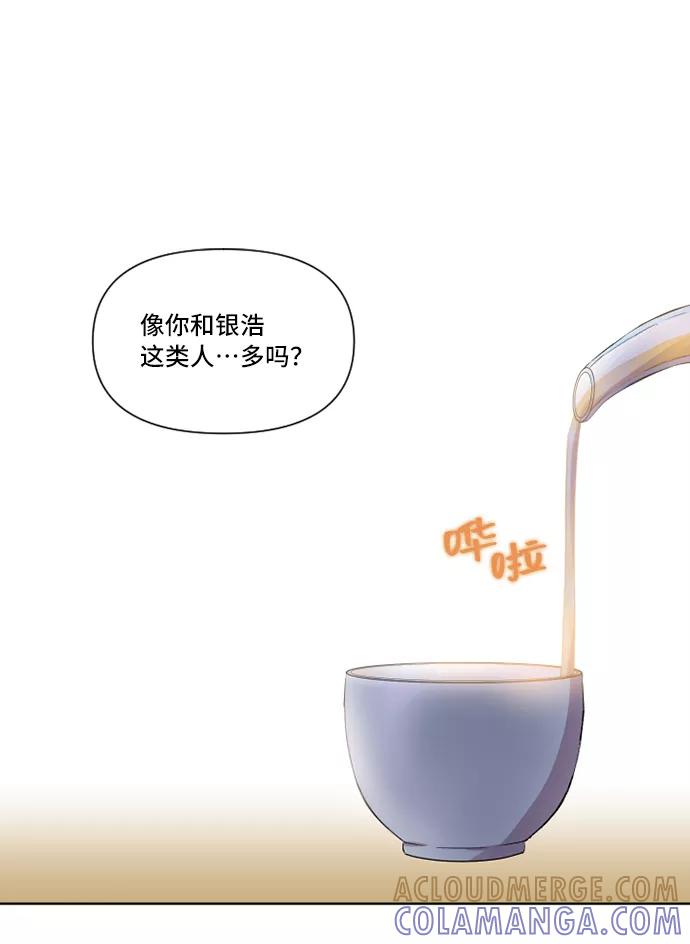 《旧书店里的鬼怪》第5话 第28页