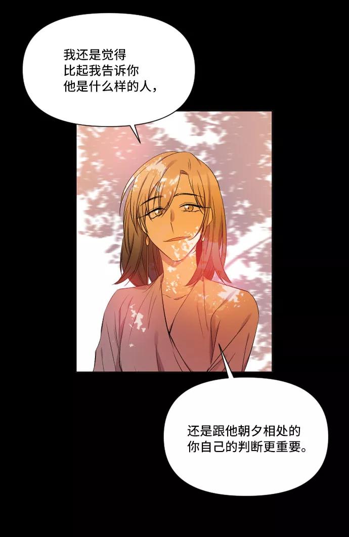 《旧书店里的鬼怪》第5话 第51页