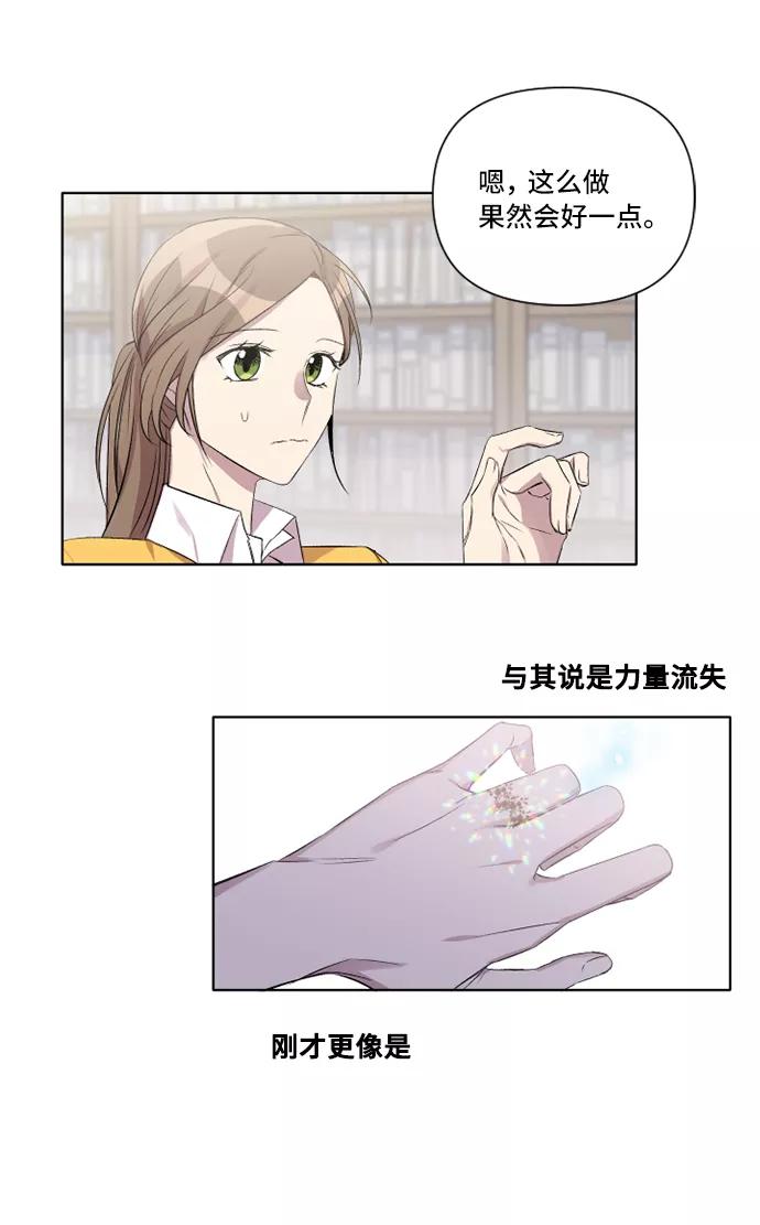 《旧书店里的鬼怪》第5话 第44页