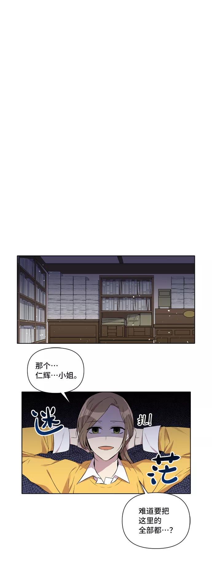 《旧书店里的鬼怪》第5话 第2页
