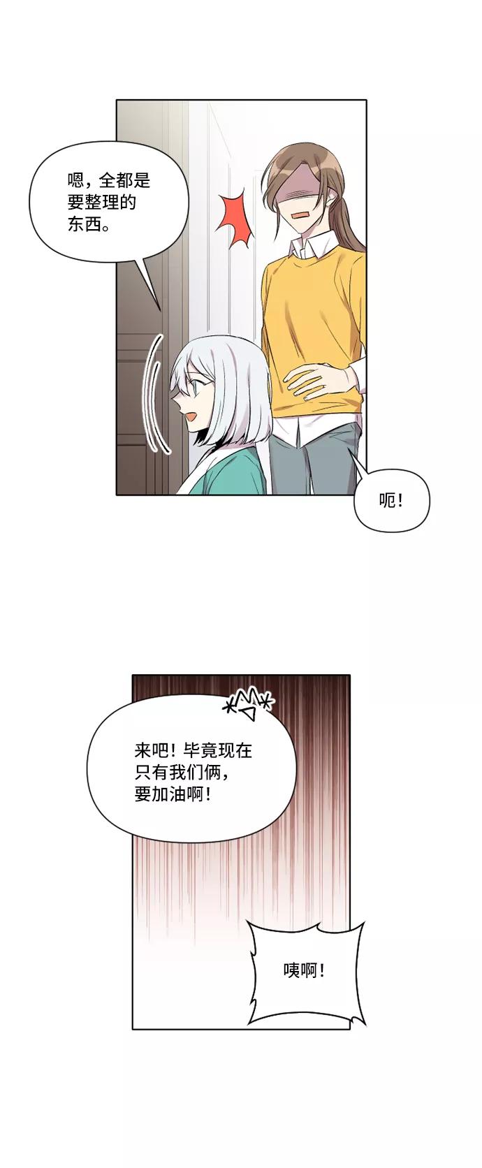 《旧书店里的鬼怪》第5话 第3页