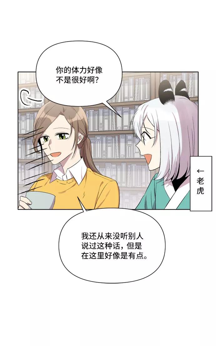《旧书店里的鬼怪》第5话 第12页