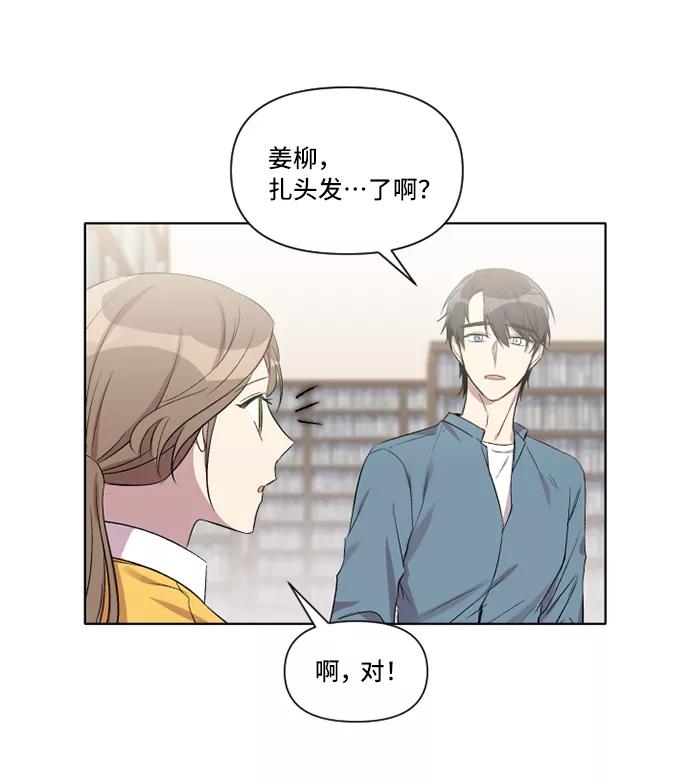 《旧书店里的鬼怪》第5话 第35页