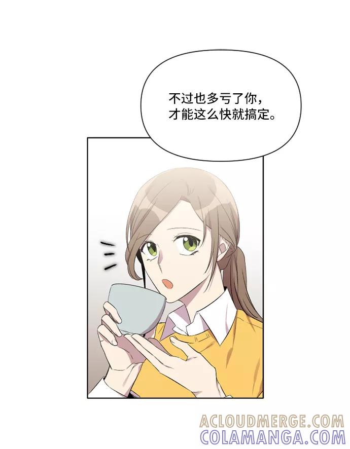 《旧书店里的鬼怪》第5话 第13页