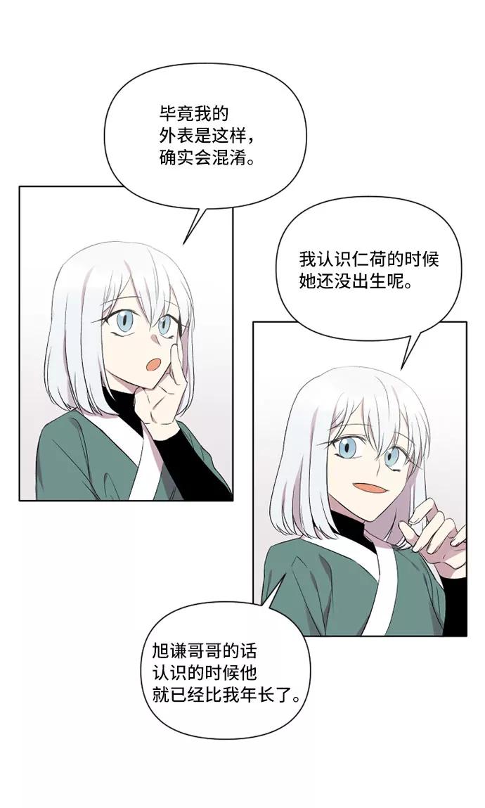 《旧书店里的鬼怪》第5话 第21页