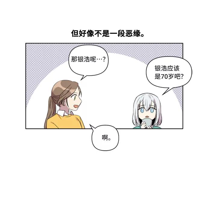《旧书店里的鬼怪》第5话 第27页