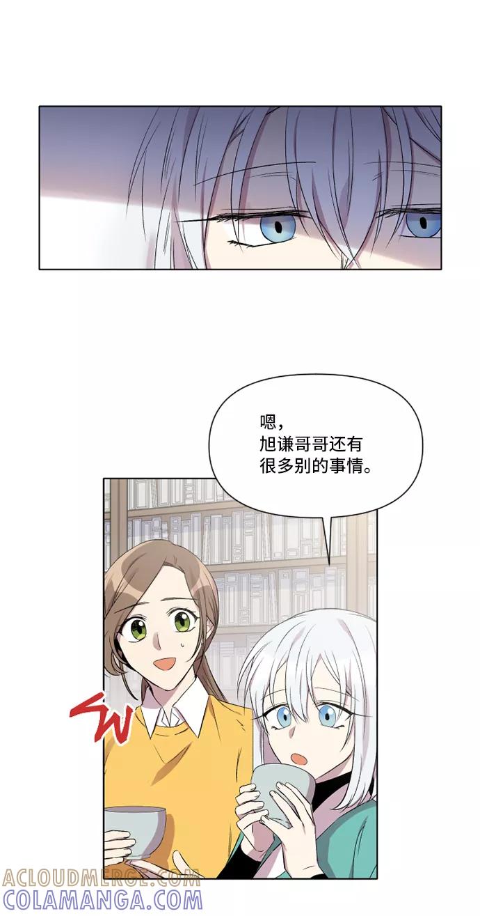 《旧书店里的鬼怪》第5话 第16页