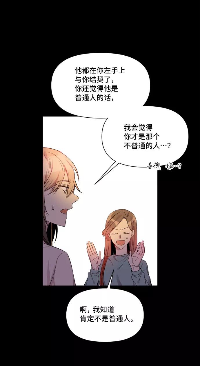 《旧书店里的鬼怪》第5话 第48页