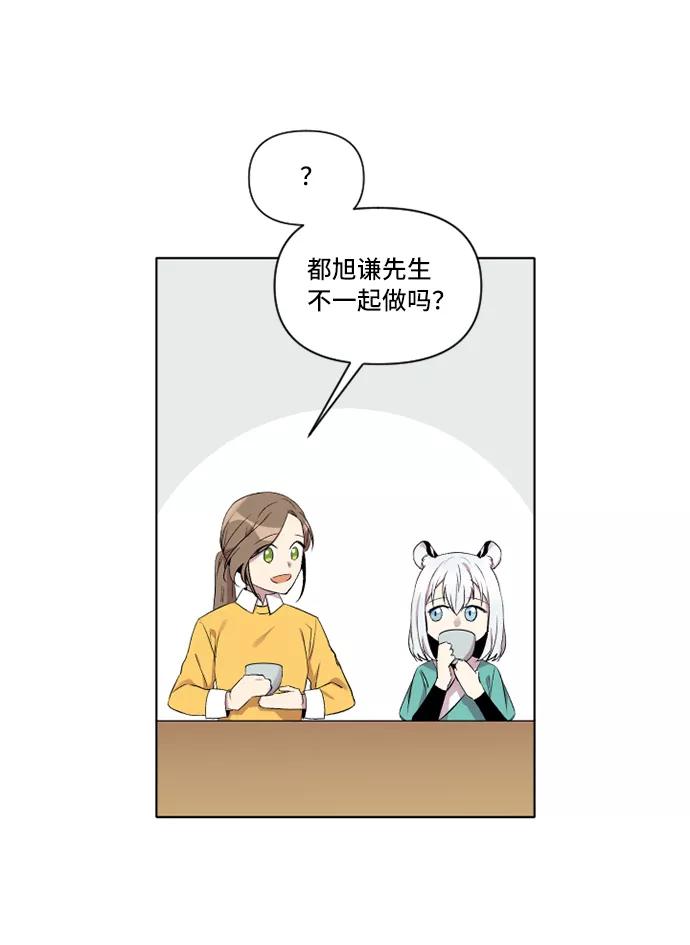 《旧书店里的鬼怪》第5话 第15页