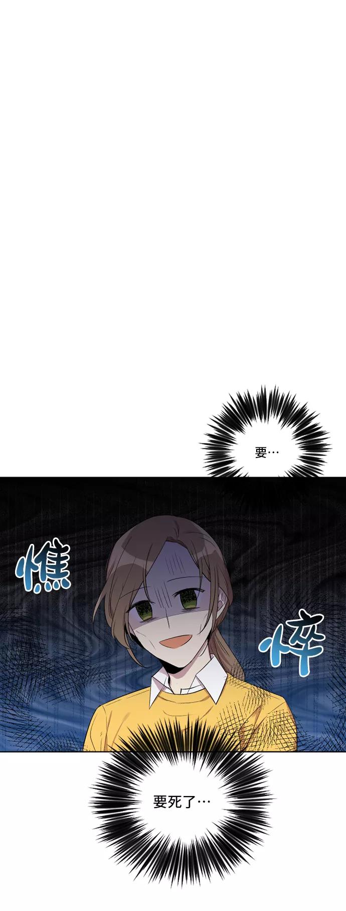 《旧书店里的鬼怪》第5话 第5页