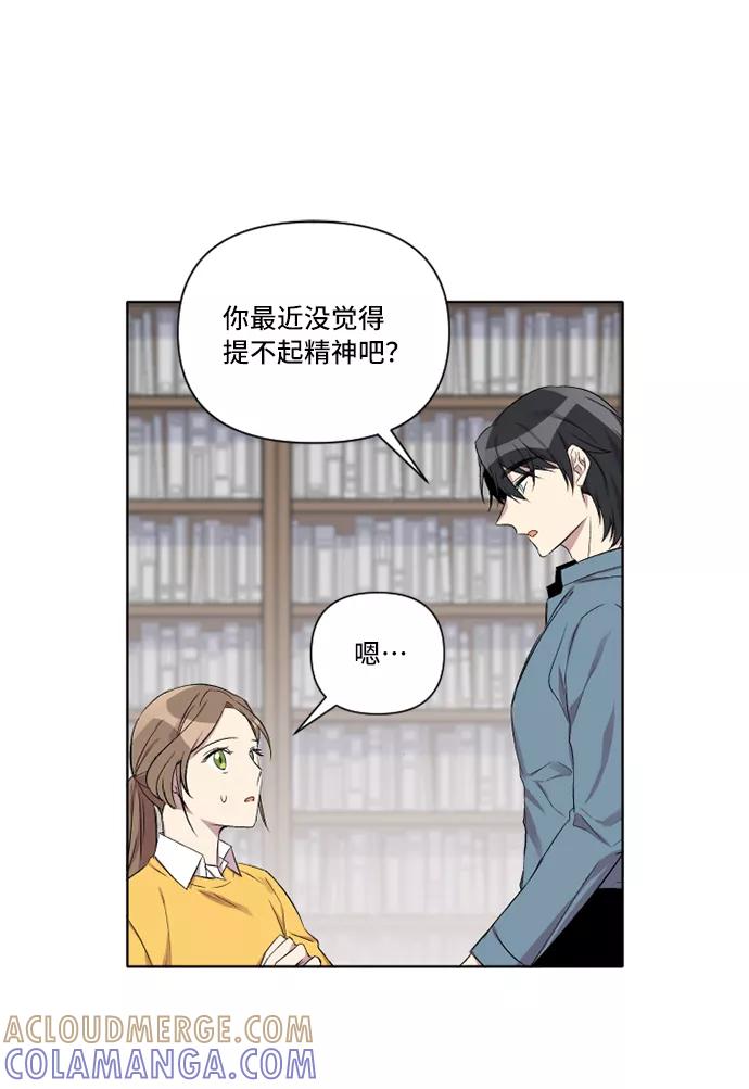 《旧书店里的鬼怪》第5话 第43页