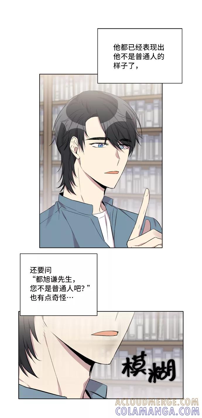 《旧书店里的鬼怪》第5话 第55页