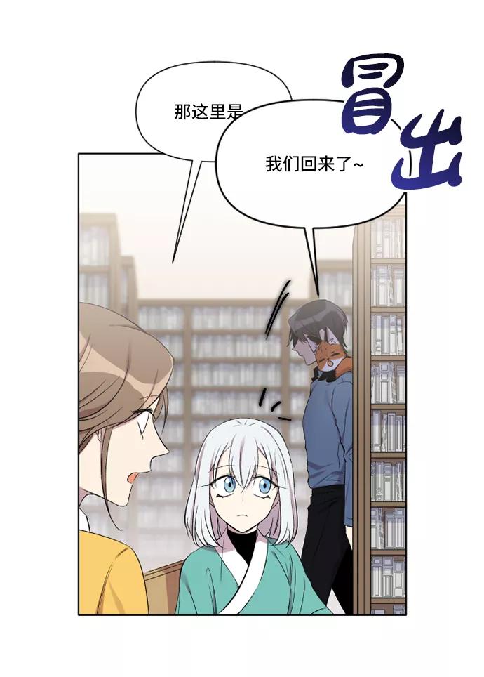 《旧书店里的鬼怪》第5话 第32页