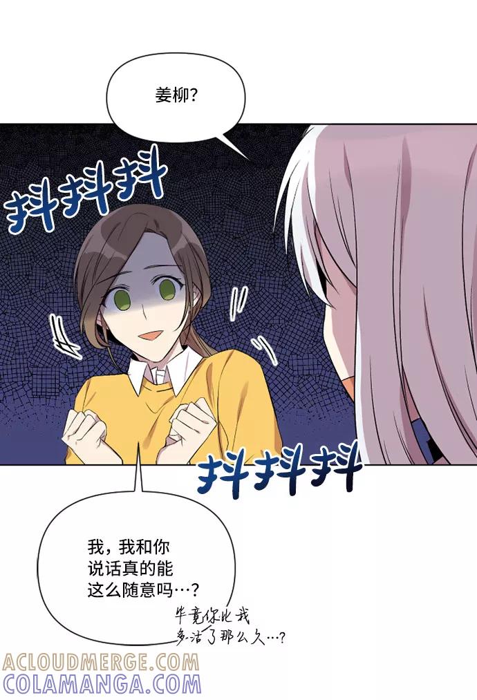 《旧书店里的鬼怪》第5话 第22页