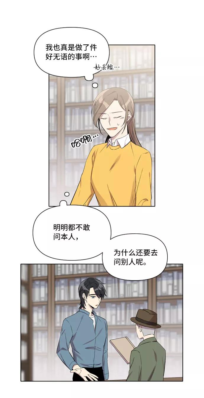 《旧书店里的鬼怪》第5话 第54页