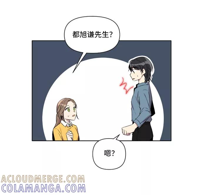 《旧书店里的鬼怪》第5话 第37页