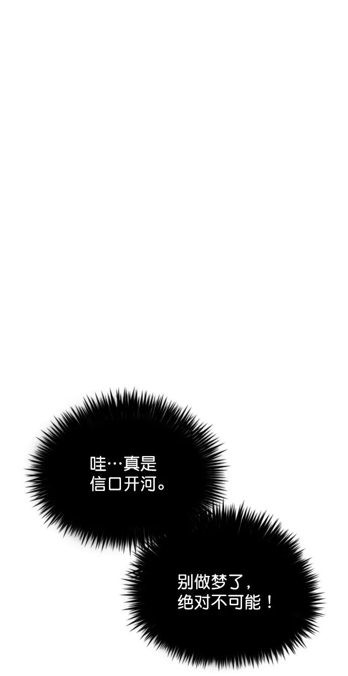 《恋爱播放曲》[第50话] 需要你的帮忙 第21页