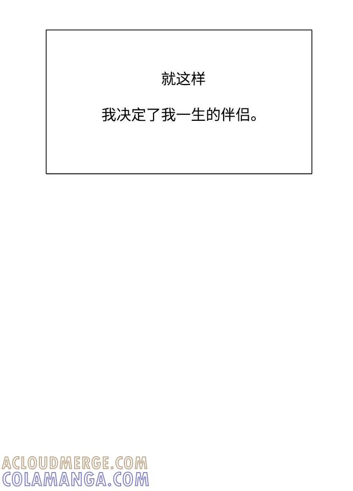 《未婚男女的有效交往》第50话 第10页