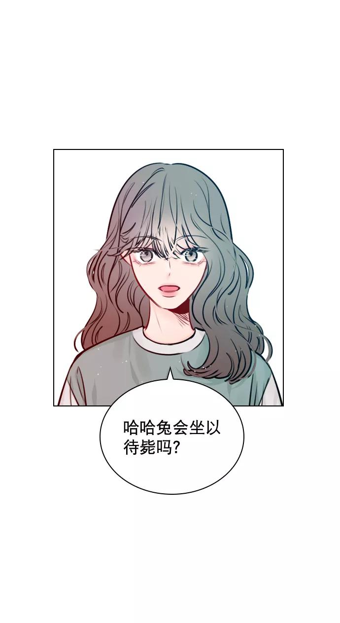 《恋爱播放曲》[第50话] 需要你的帮忙 第44页