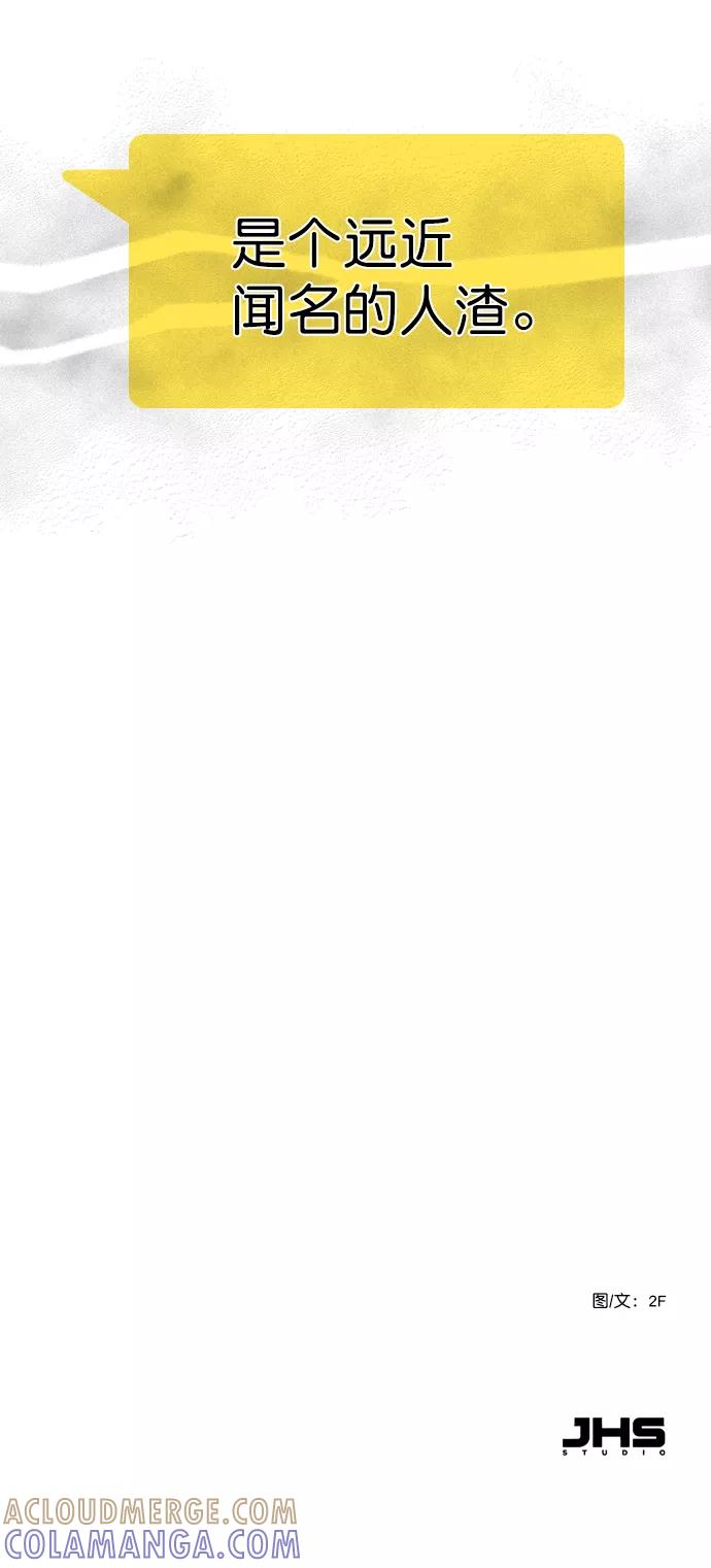 《恋爱播放曲》[第50话] 需要你的帮忙 第79页