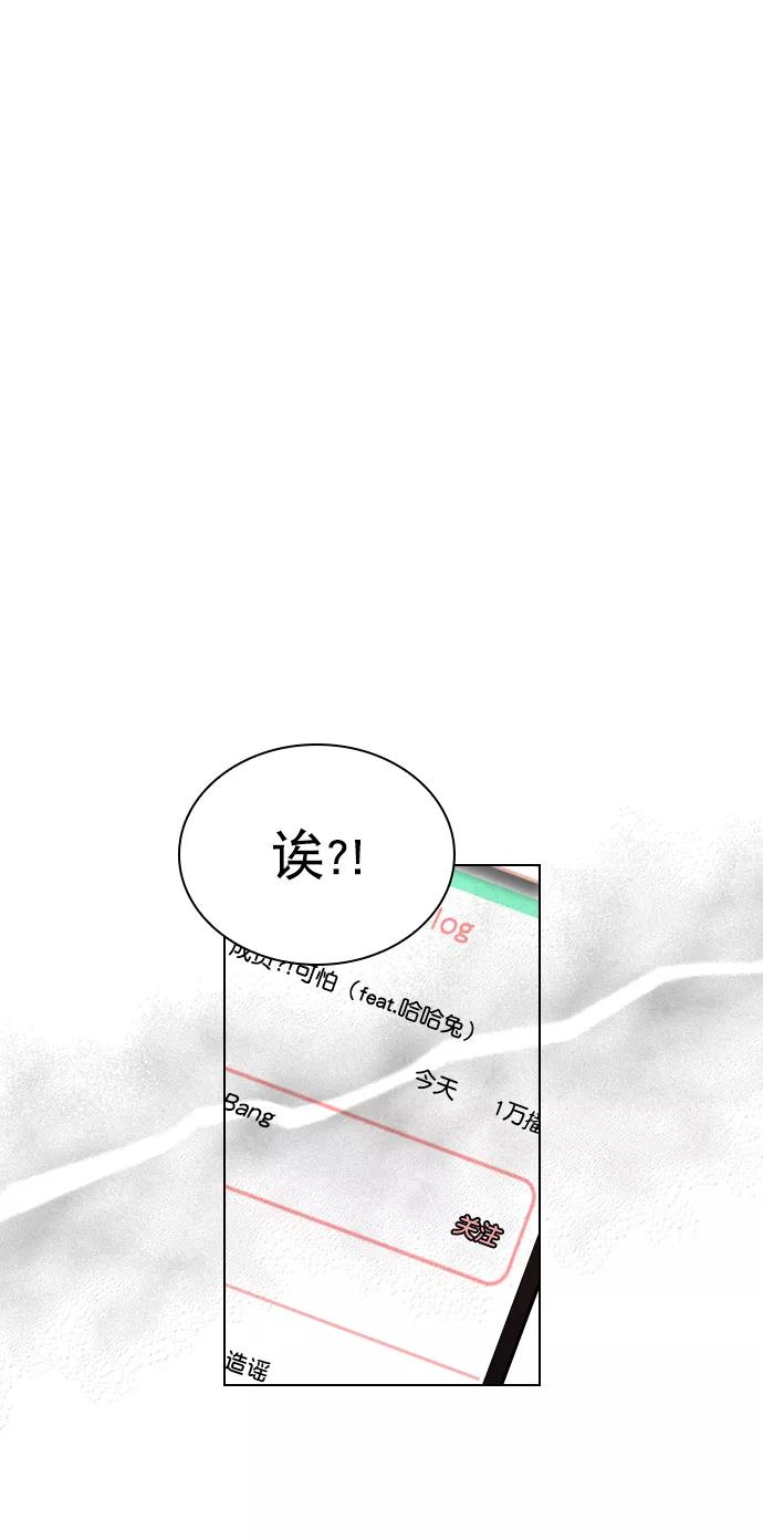 《恋爱播放曲》[第50话] 需要你的帮忙 第2页