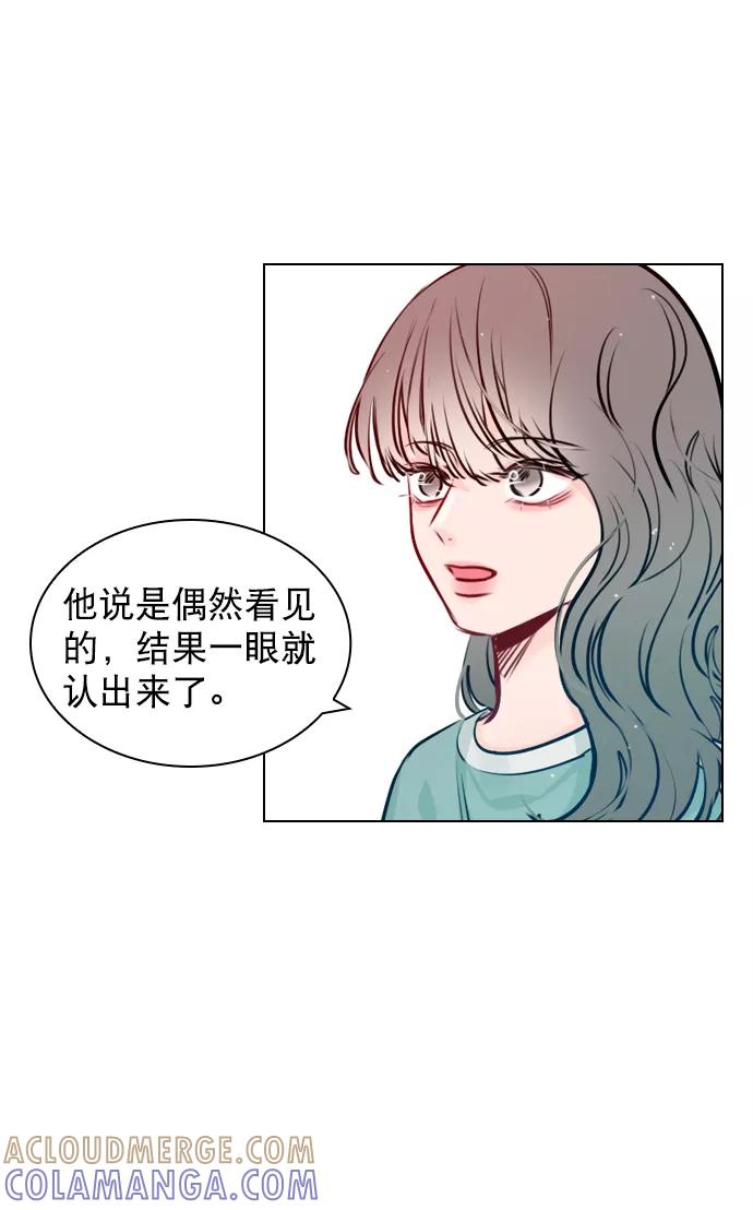 《恋爱播放曲》[第50话] 需要你的帮忙 第49页