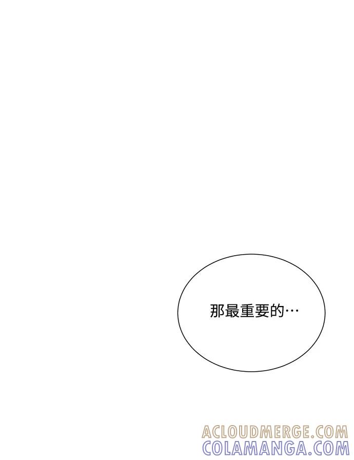 《未婚男女的有效交往》第50话 第19页