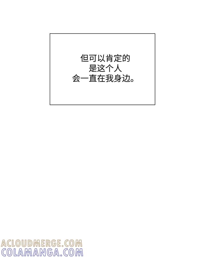 《未婚男女的有效交往》第50话 第58页